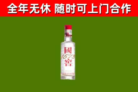 岐山烟酒回收1573酒.jpg